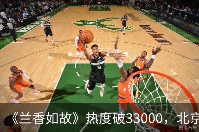 《兰香如故》热度破33000，北京日报表扬，没人再敢低估谭松韵