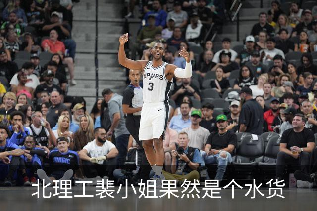 北理工裴小姐果然是个水货
