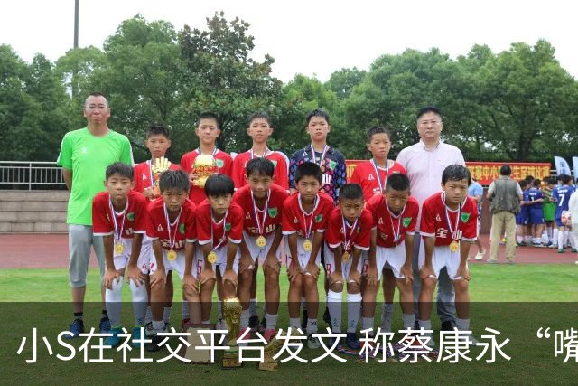 小S在社交平台发文 称蔡康永“嘴巴最坏的读书人″一切都在预料中