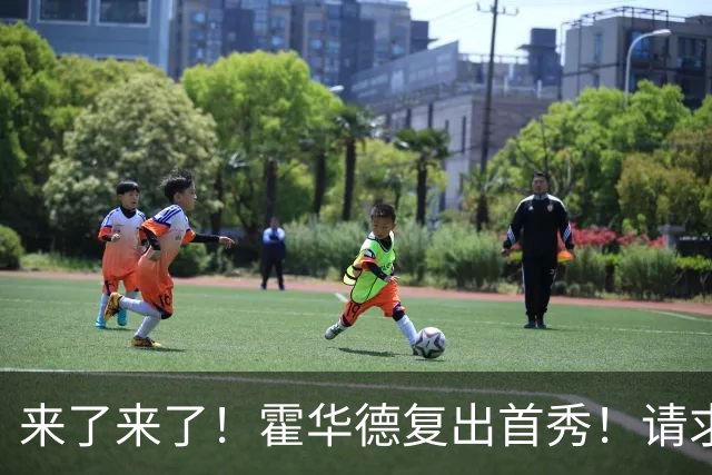 来了来了！霍华德复出首秀！请求二次加盟76人