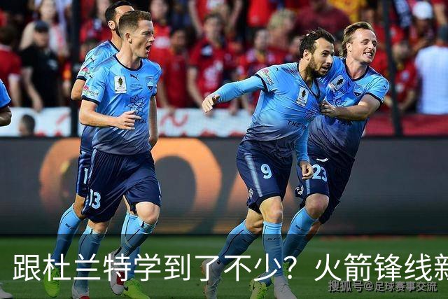 跟杜兰特学到了不少？火箭锋线新星在决策方面更加从容了？